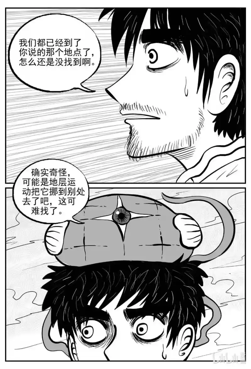 小智怪谈_h 500 它7 第13页
