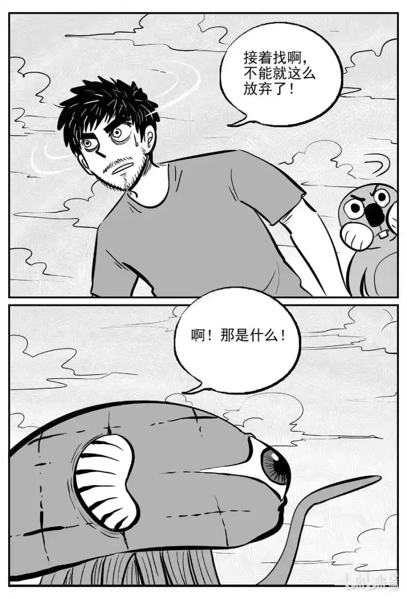 小智怪谈_h 500 它7 第16页