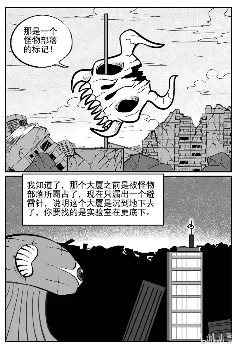 小智怪谈_h 500 它7 第17页