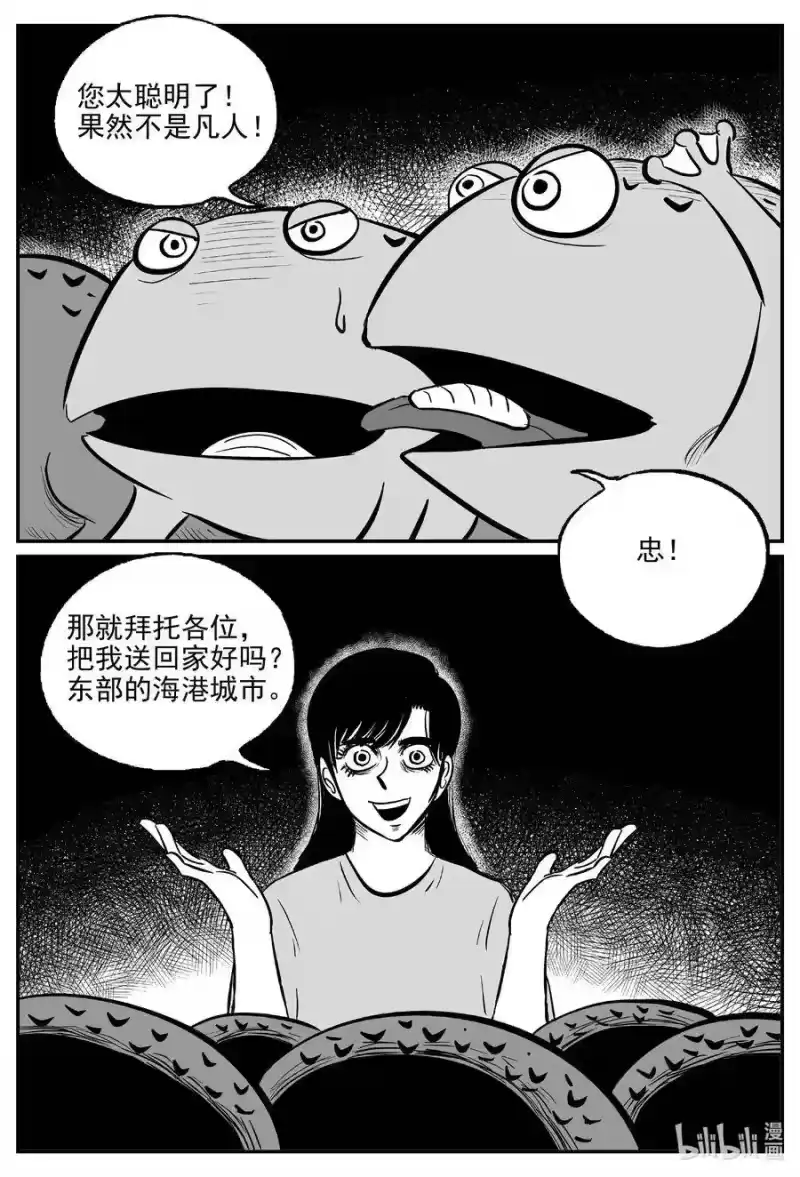 小智怪谈_h 500 它7 第4页