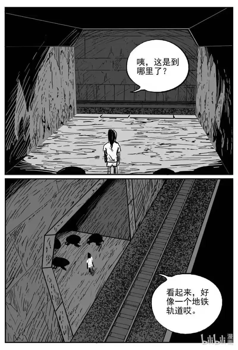 小智怪谈_h 500 它7 第6页