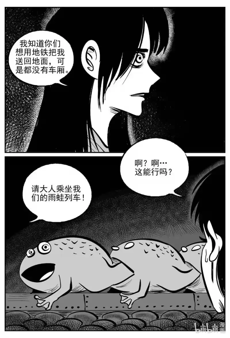 小智怪谈_h 500 它7 第7页