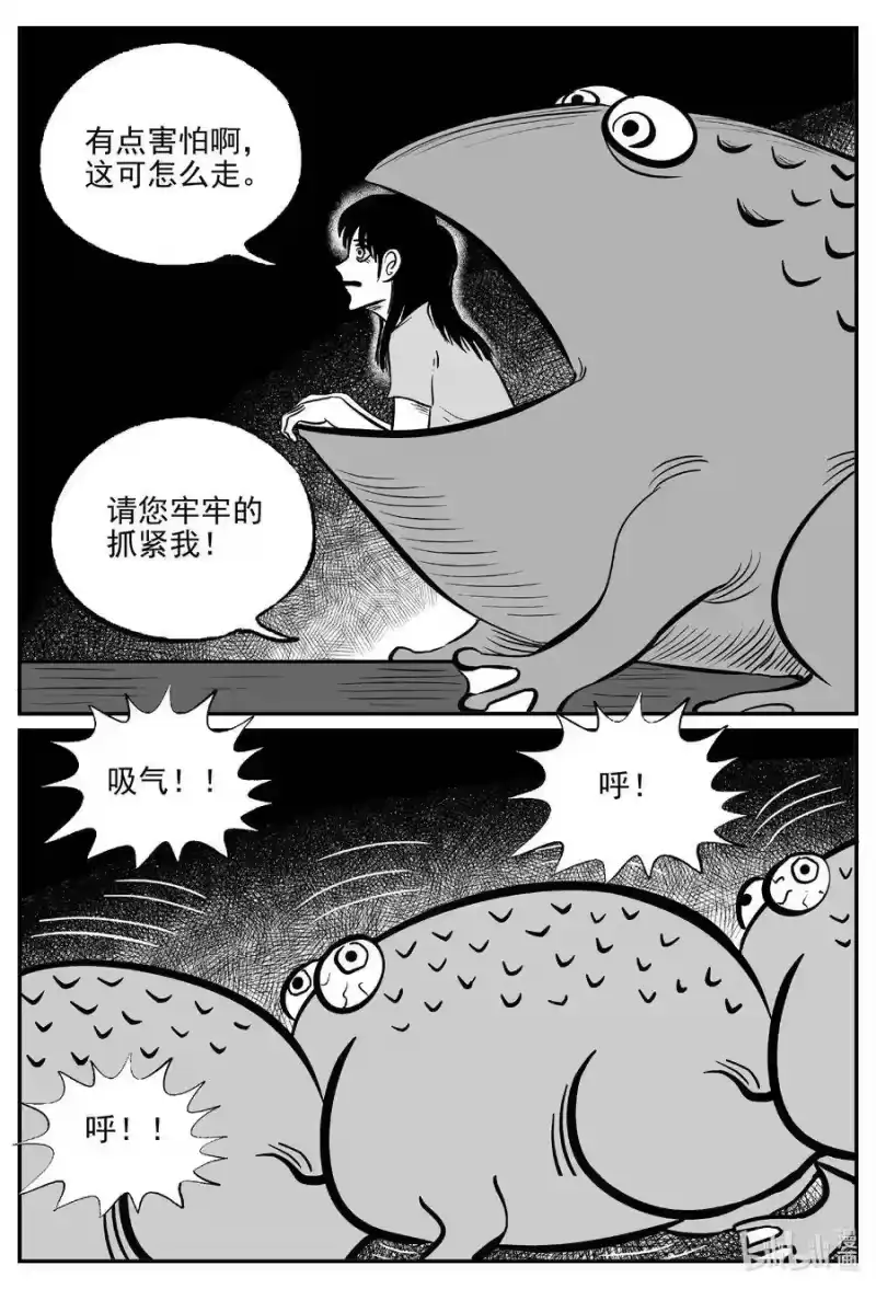 小智怪谈_h 500 它7 第8页