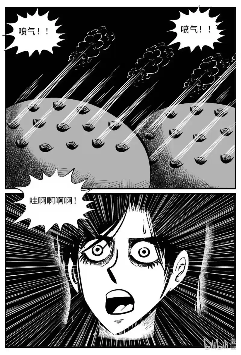 小智怪谈_h 500 它7 第9页