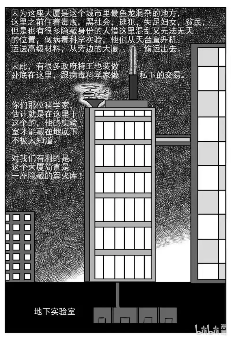 小智怪谈_h 501 它7 第1页