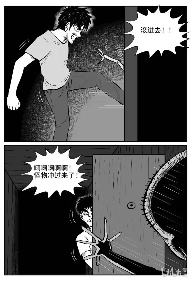 小智怪谈_h 501 它7 第10页