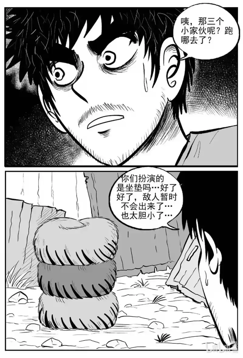 小智怪谈_h 501 它7 第13页