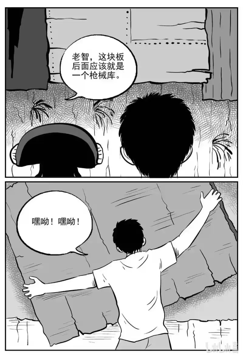 小智怪谈_h 501 它7 第15页