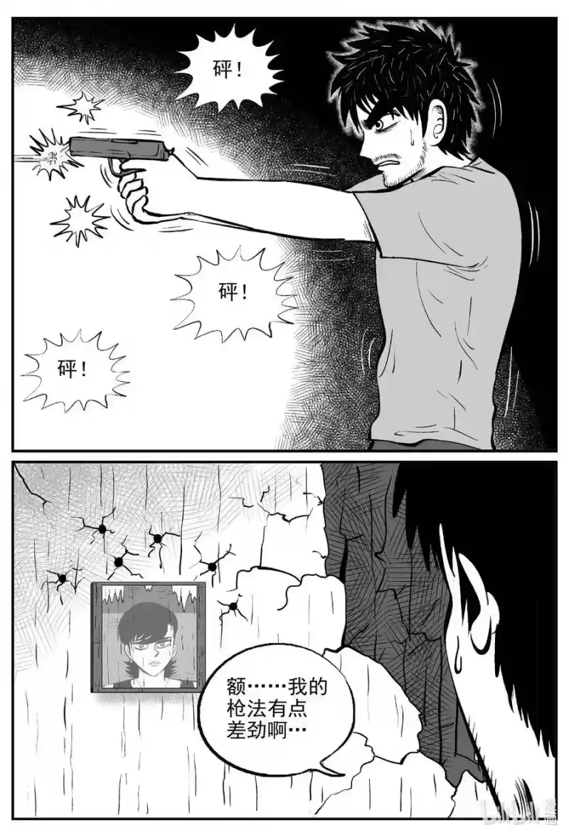 小智怪谈_h 501 它7 第19页