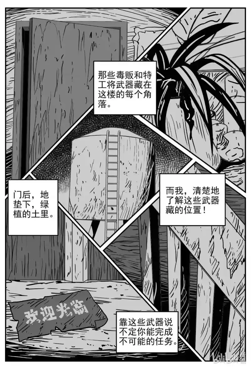 小智怪谈_h 501 它7 第2页