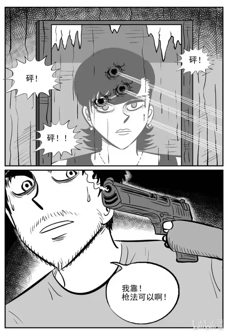 小智怪谈_h 501 它7 第20页