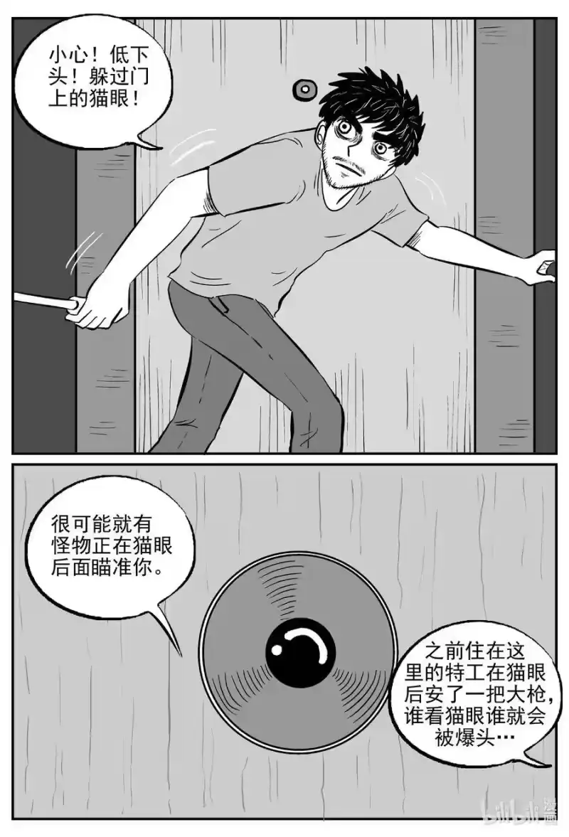小智怪谈_h 501 它7 第6页