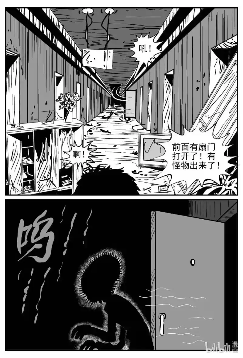 小智怪谈_h 501 它7 第7页