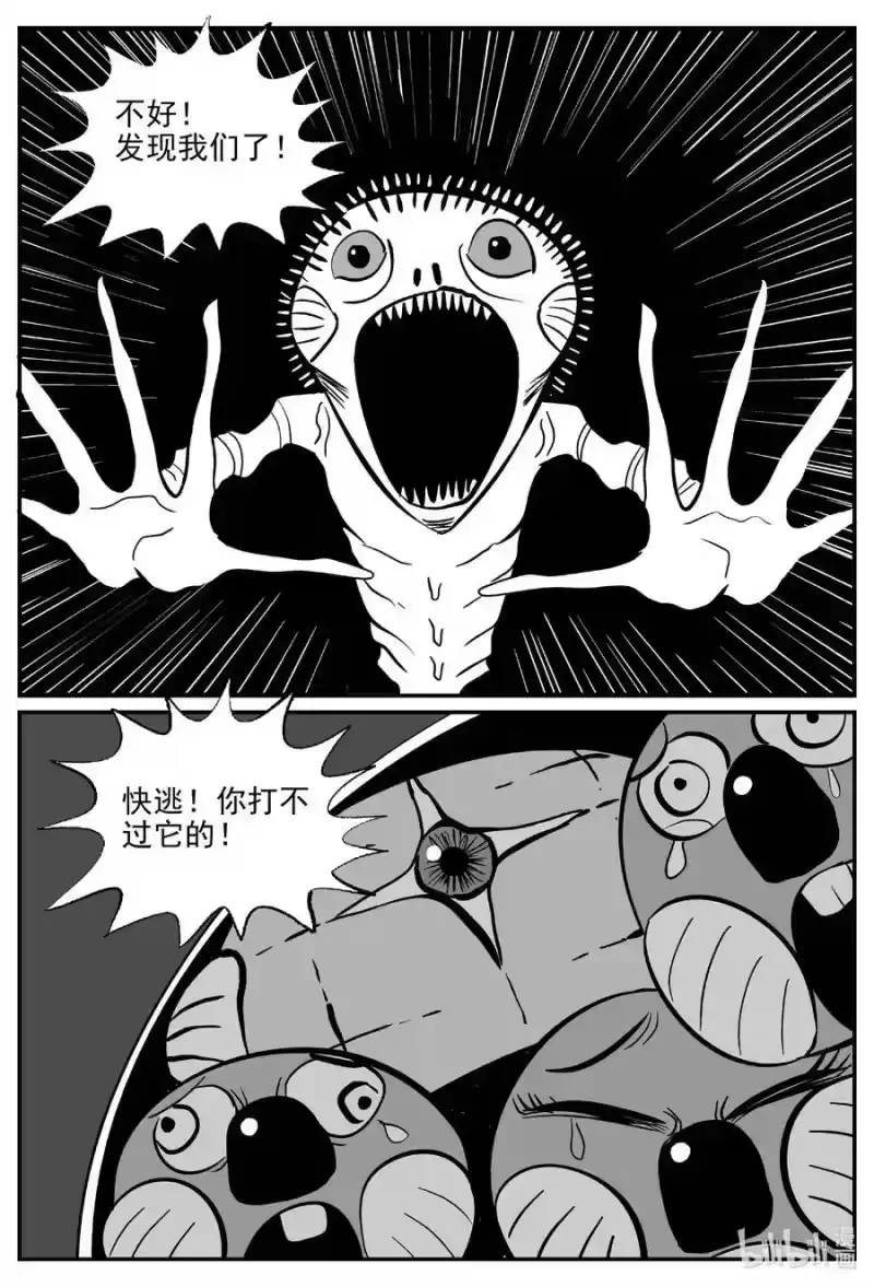 小智怪谈_h 501 它7 第8页