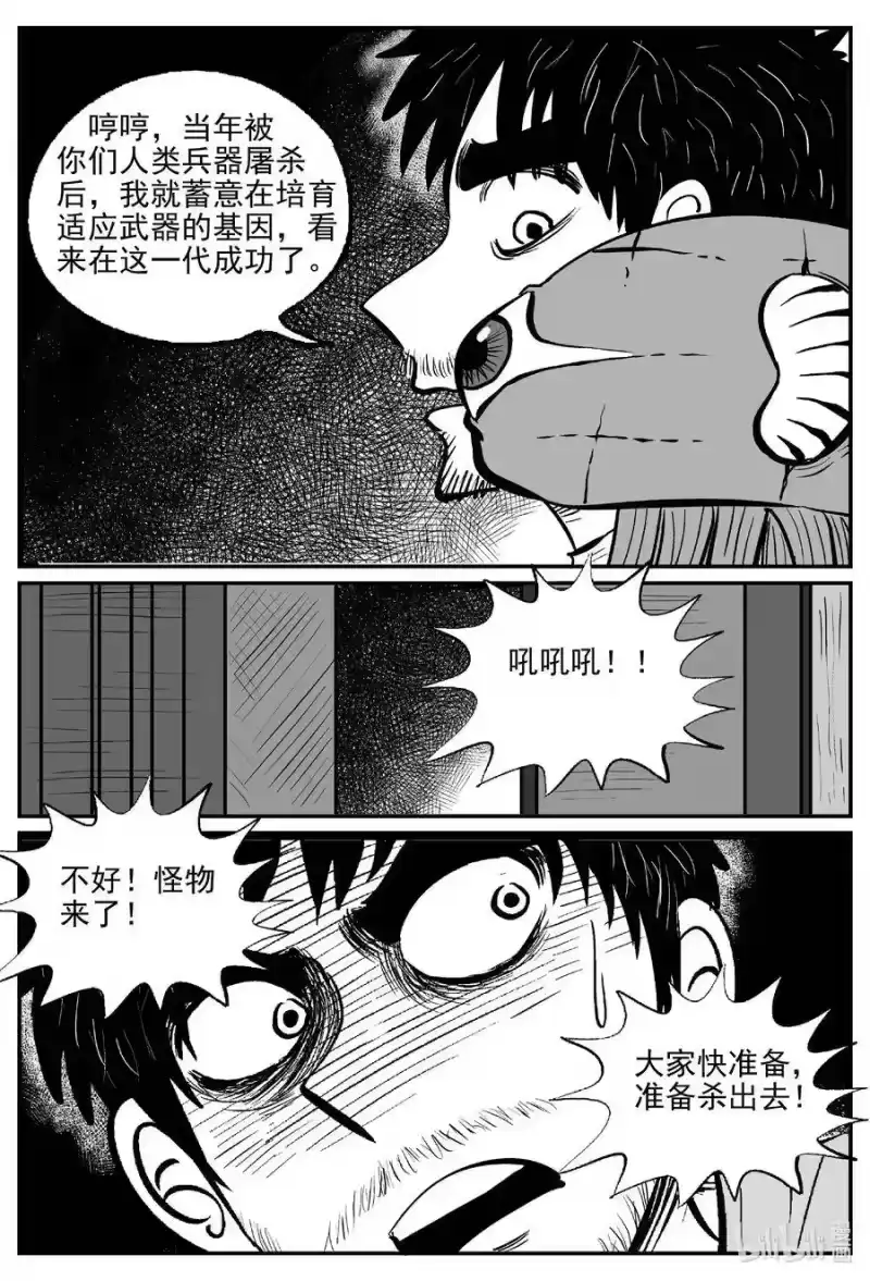小智怪谈_h 502 它7 第1页