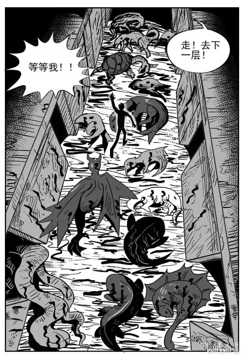 小智怪谈_h 502 它7 第12页