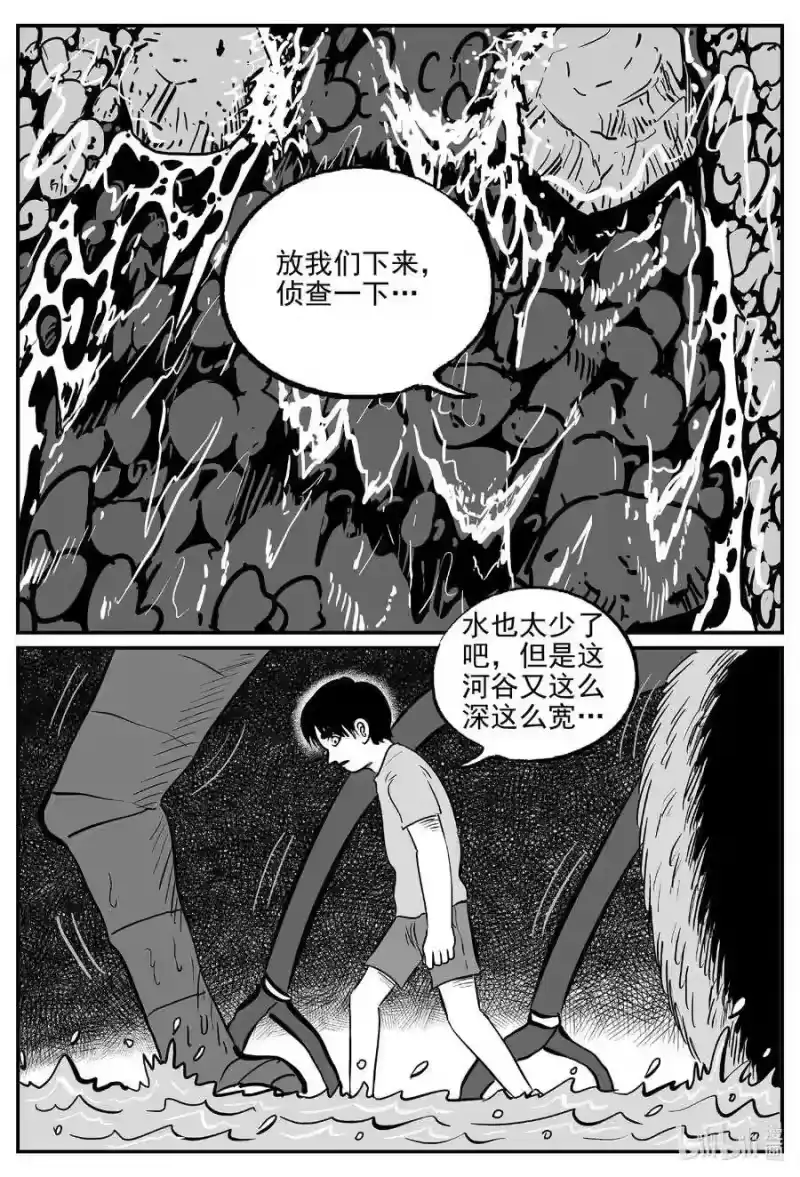 小智怪谈_h 502 它7 第16页