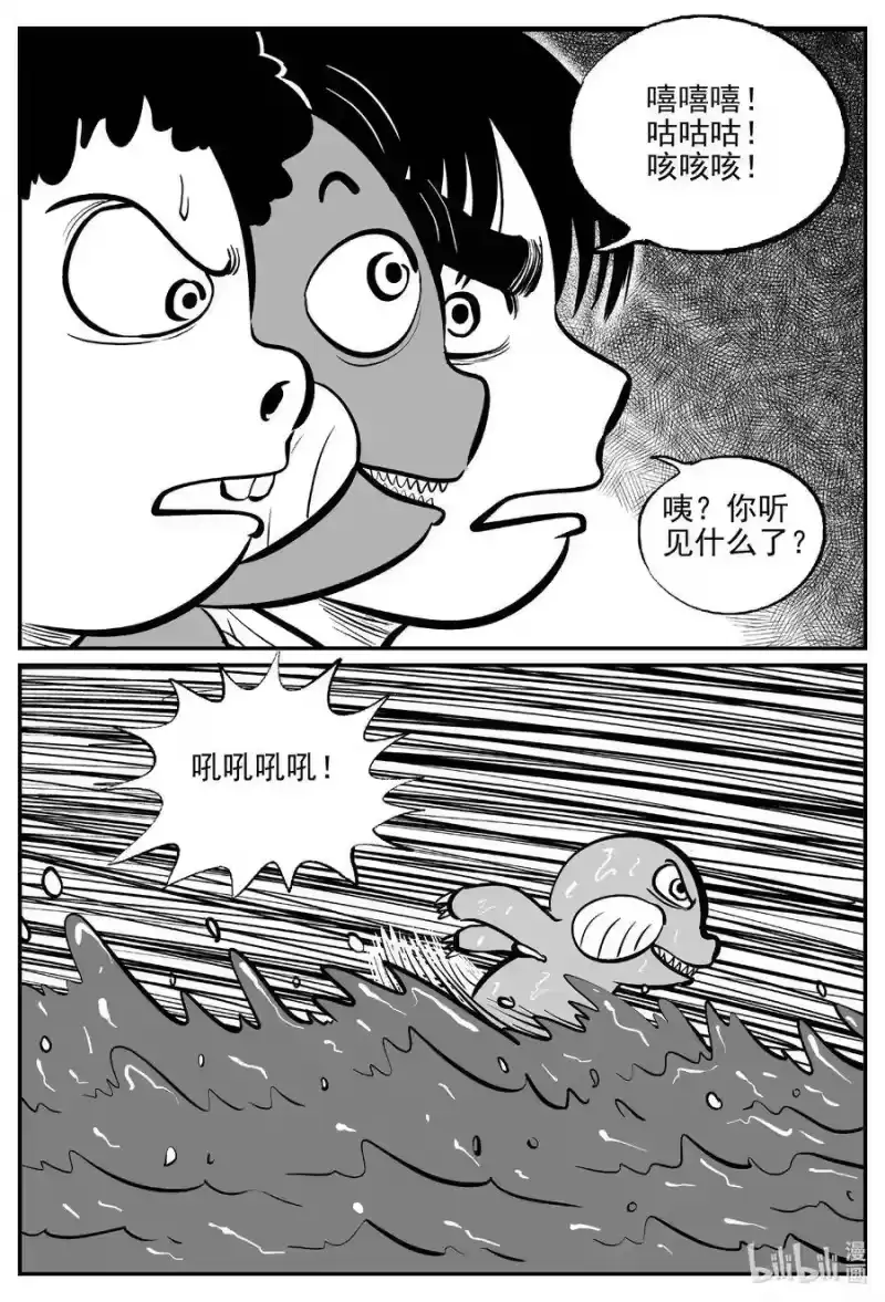 小智怪谈_h 502 它7 第19页