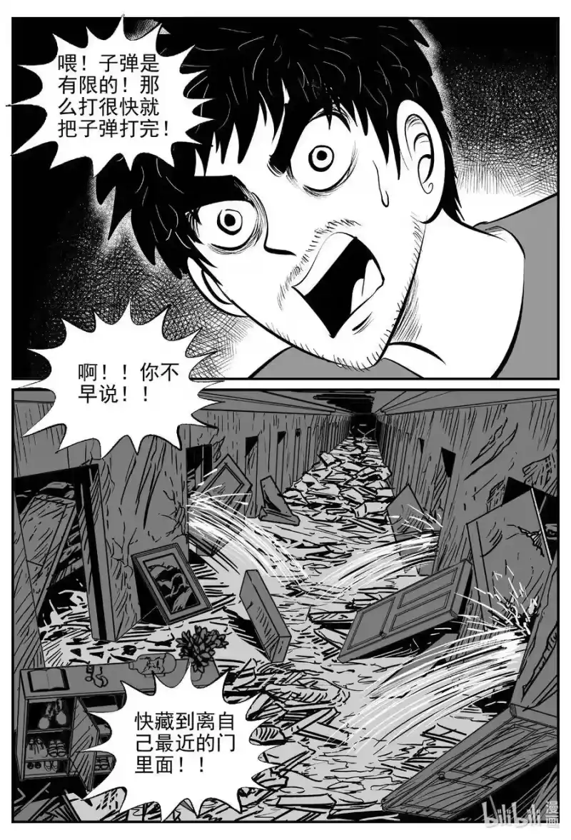 小智怪谈_h 502 它7 第8页