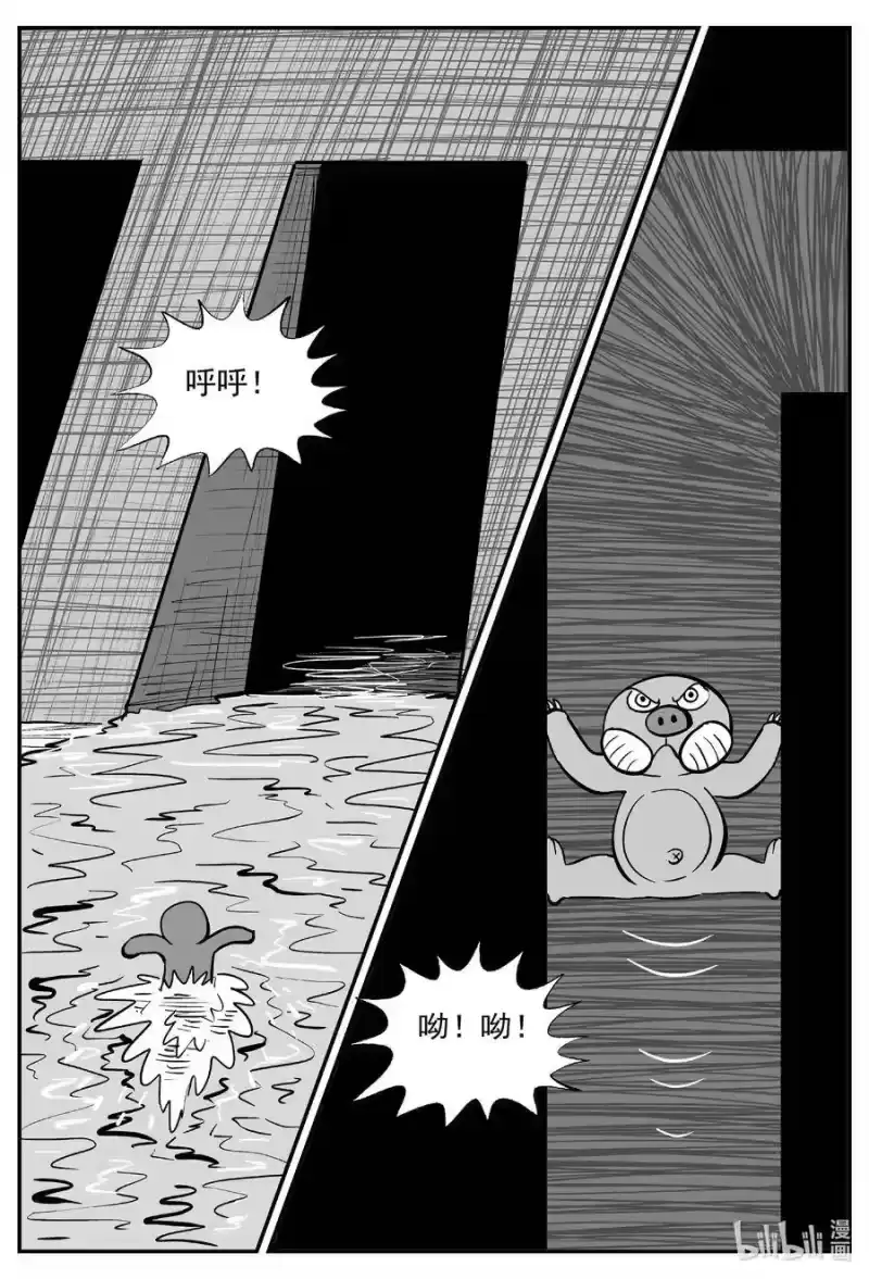 小智怪谈_h 503 它7 第1页