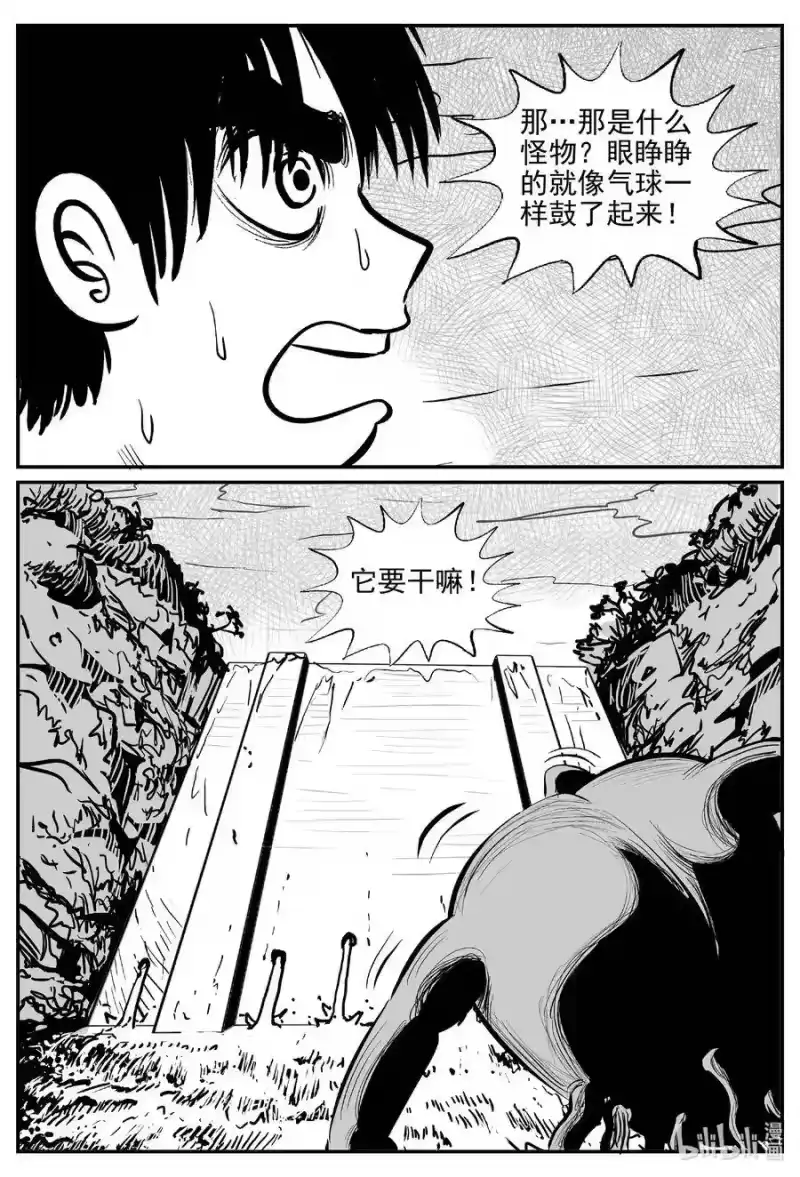 小智怪谈_h 503 它7 第13页