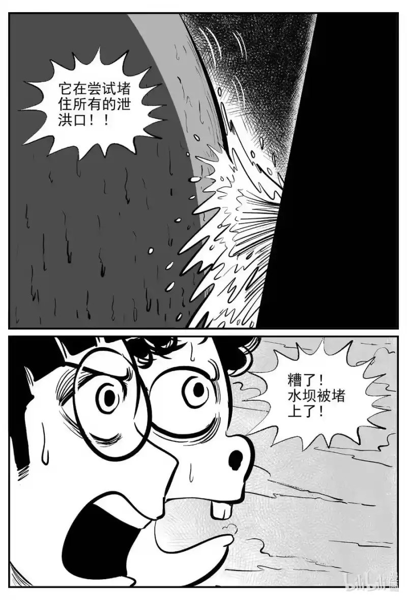 小智怪谈_h 503 它7 第14页