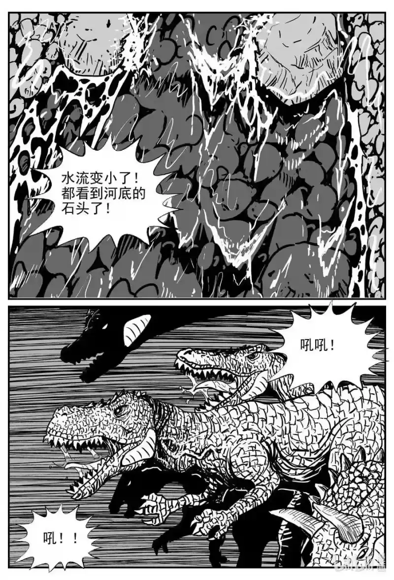 小智怪谈_h 503 它7 第15页