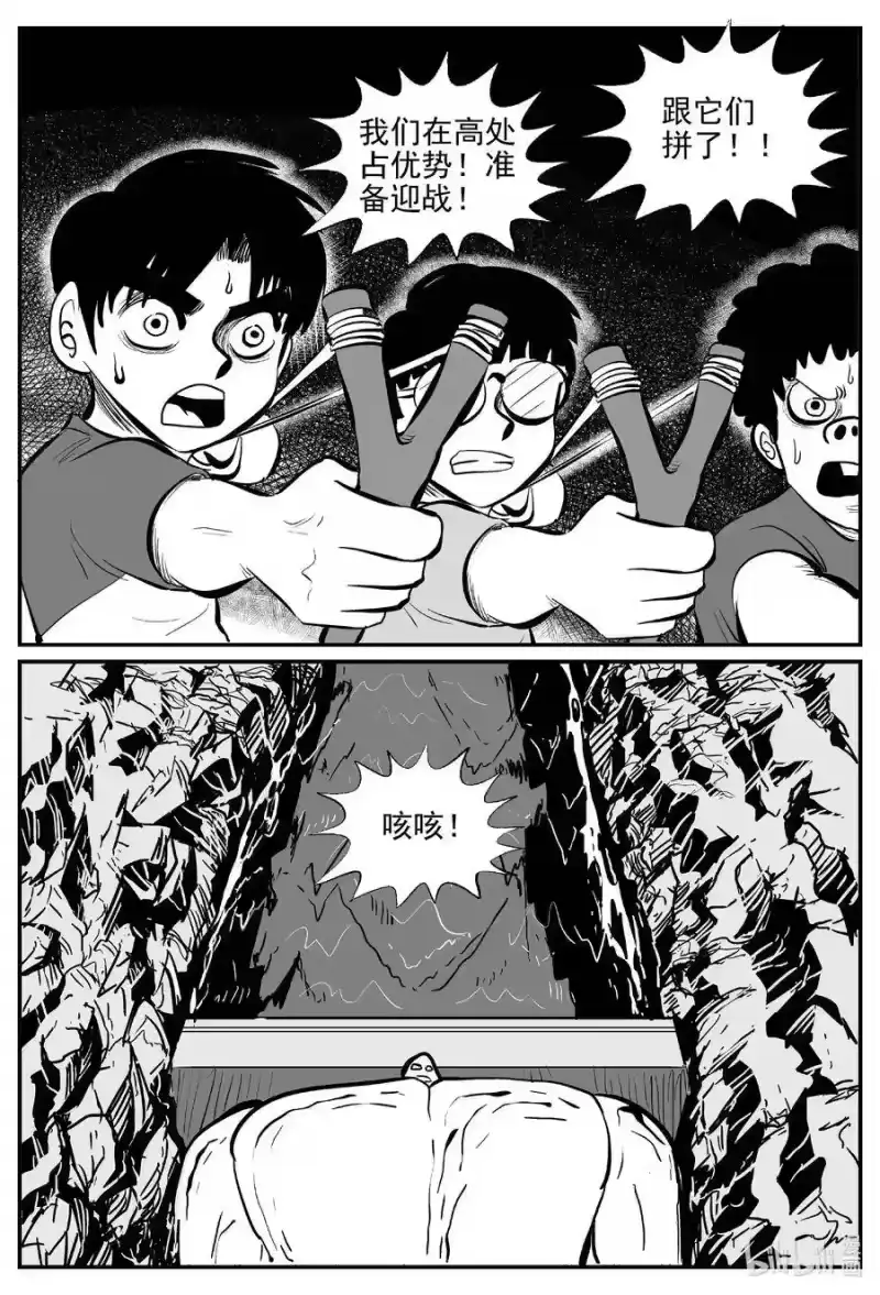 小智怪谈_h 503 它7 第17页