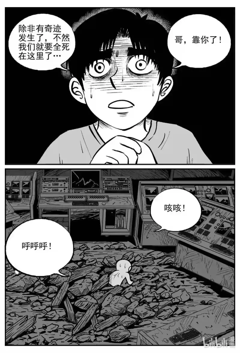 小智怪谈_h 503 它7 第4页