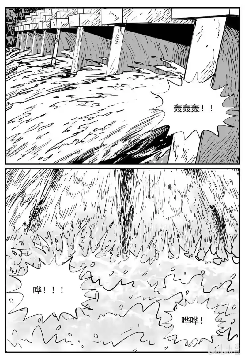 小智怪谈_h 503 它7 第7页