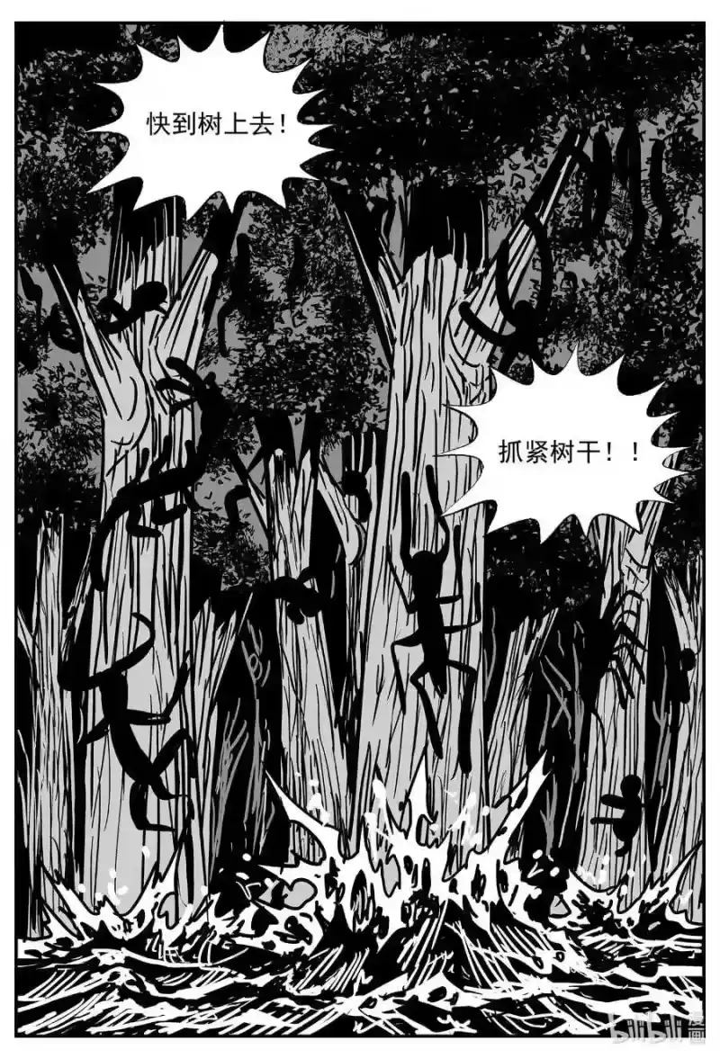 小智怪谈_h 503 它7 第9页