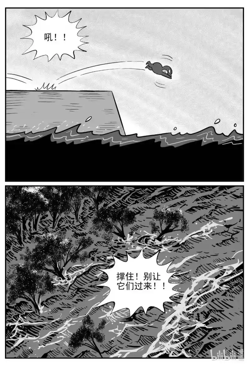 小智怪谈_h 504 它7 第1页