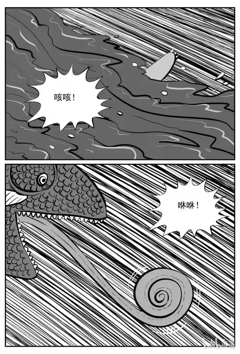 小智怪谈_h 504 它7 第11页