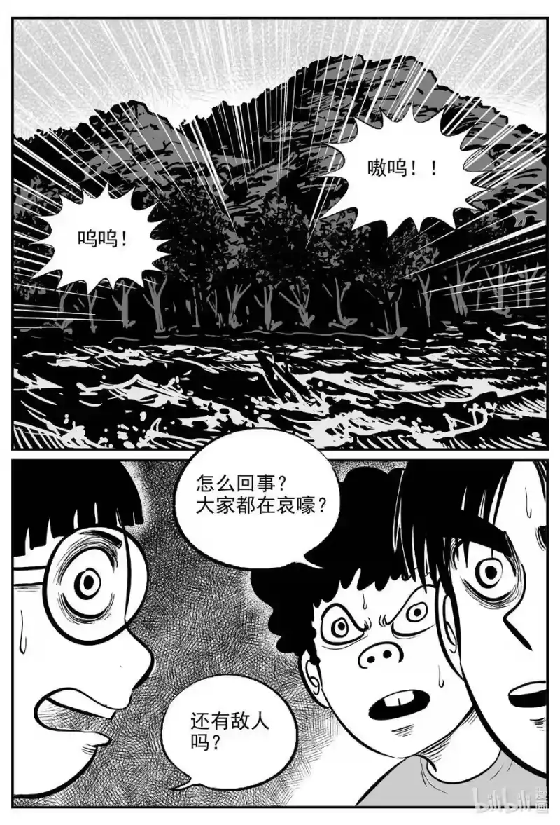 小智怪谈_h 504 它7 第14页