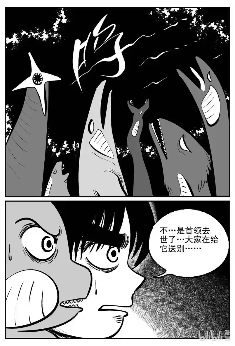 小智怪谈_h 504 它7 第15页
