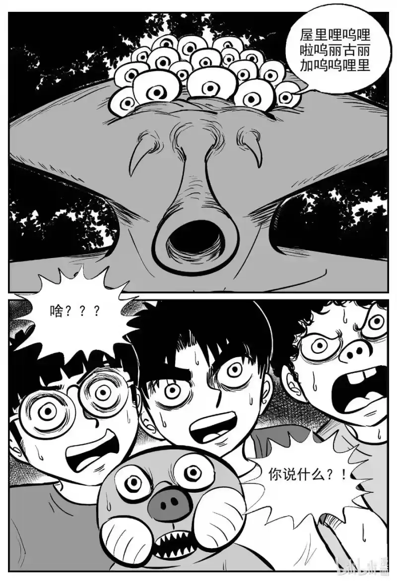 小智怪谈_h 504 它7 第18页