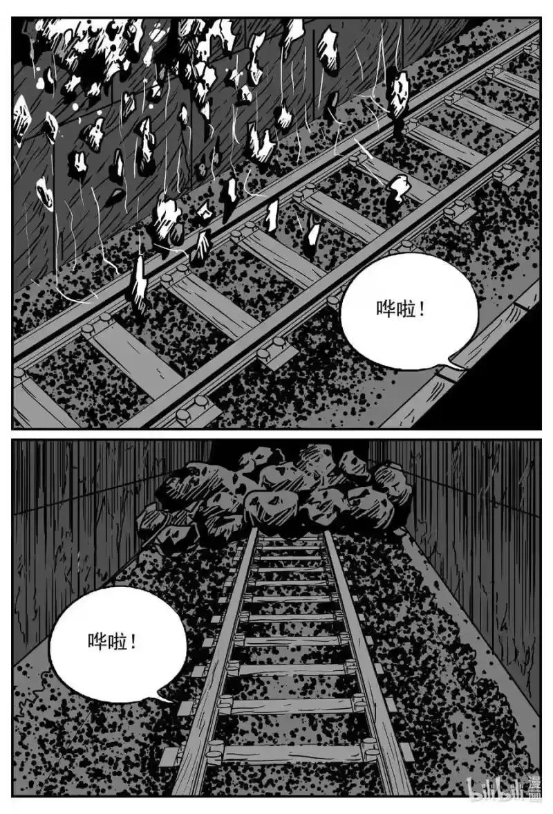 小智怪谈_h 504 它7 第19页