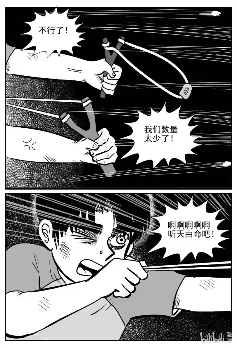 小智怪谈_h 504 它7 第2页