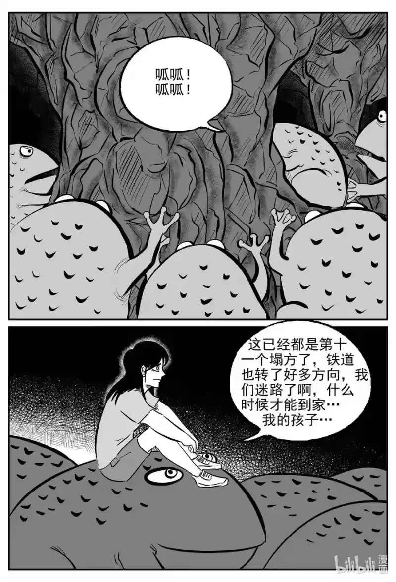 小智怪谈_h 504 它7 第20页