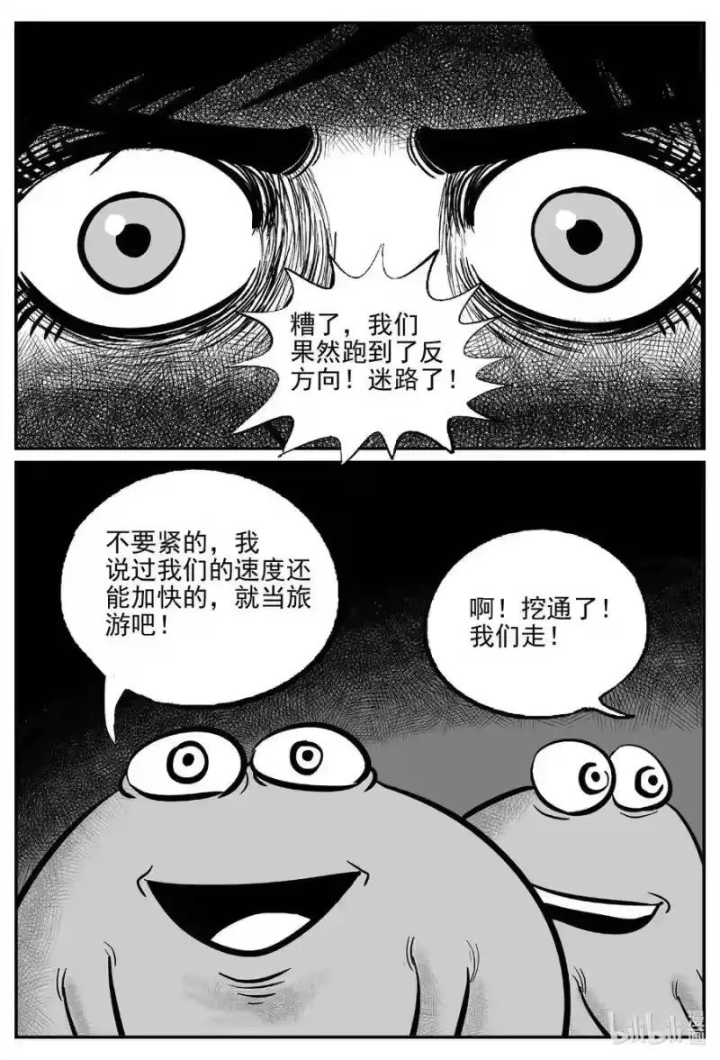 小智怪谈_h 504 它7 第22页