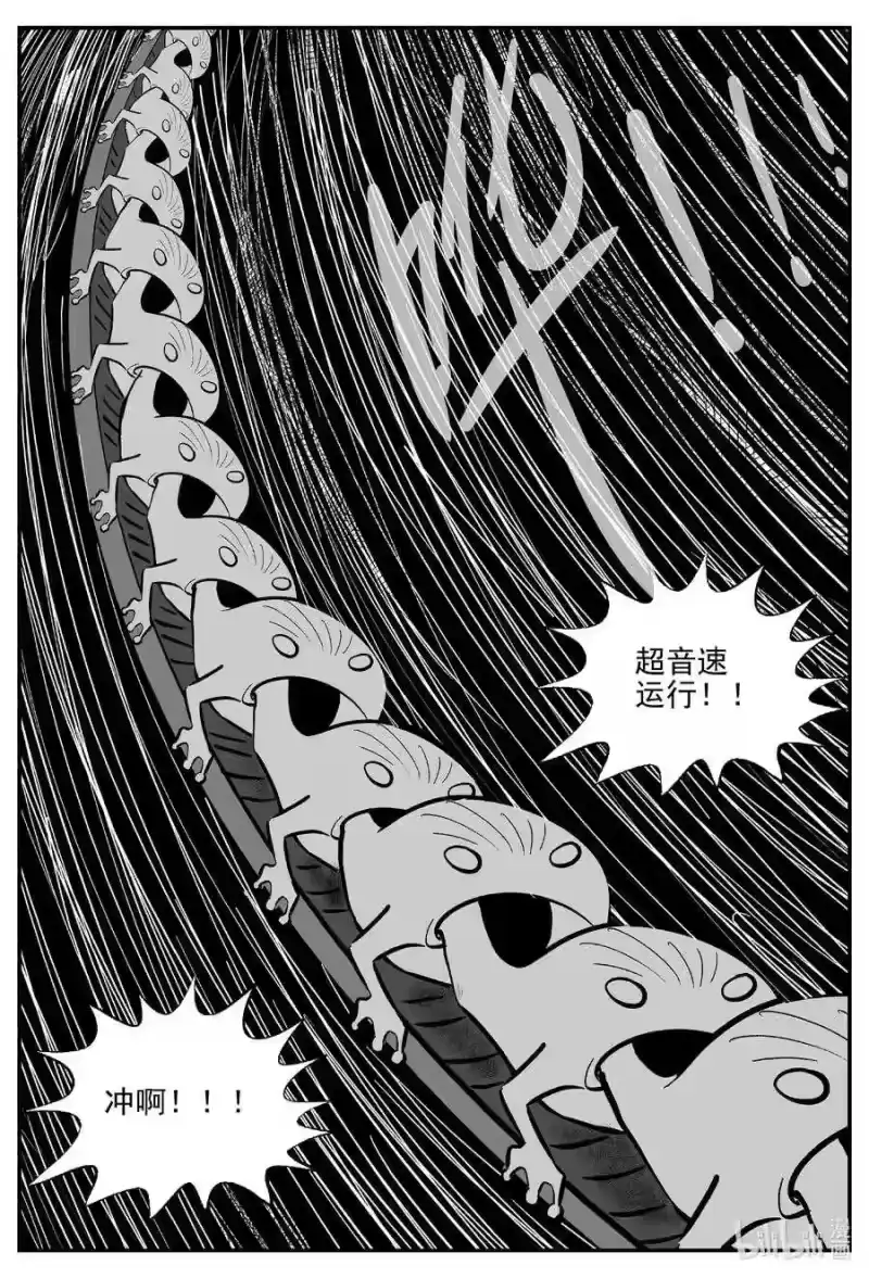 小智怪谈_h 504 它7 第23页