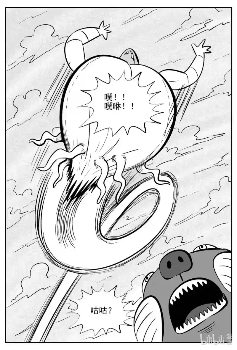 小智怪谈_h 504 它7 第7页