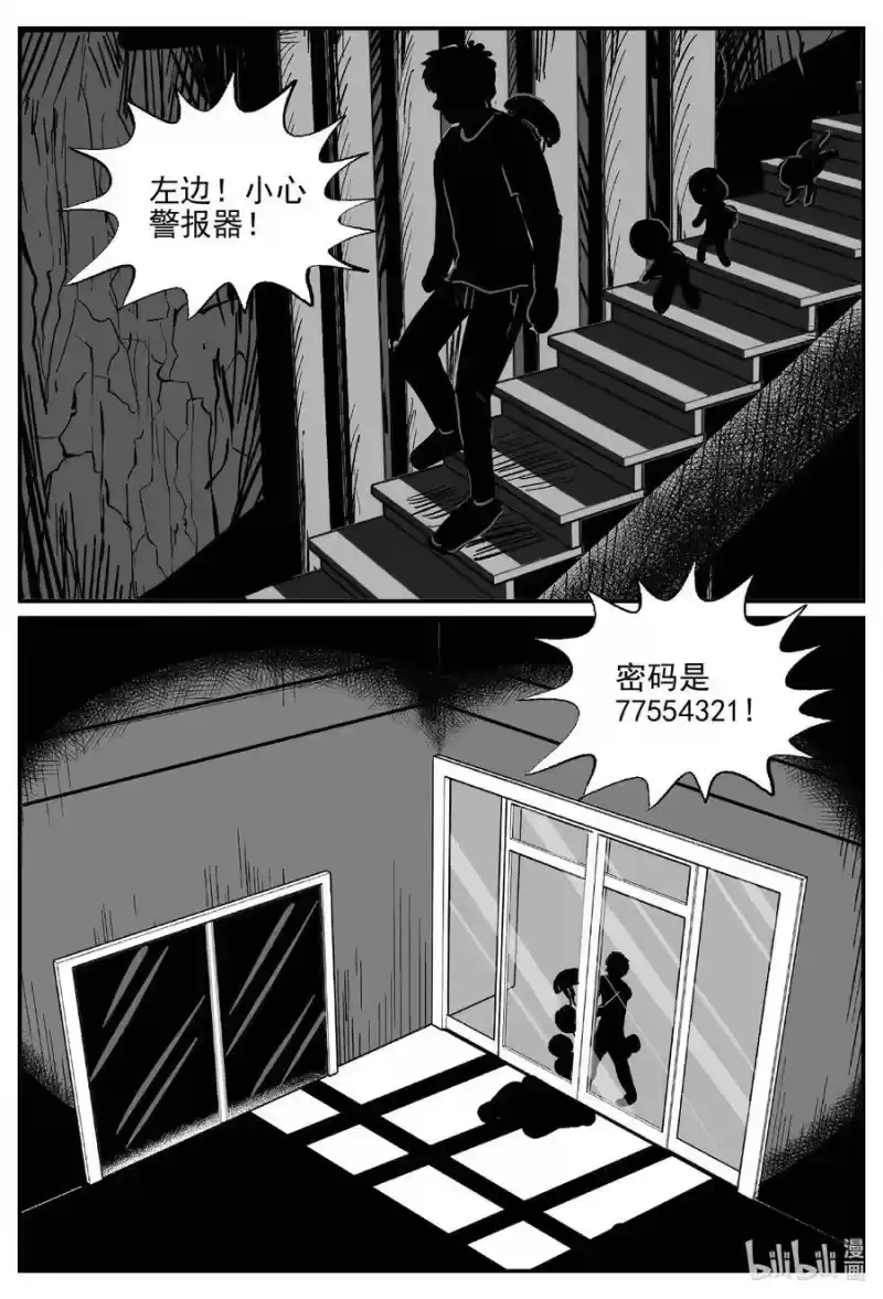 小智怪谈_h 505 它7 第10页