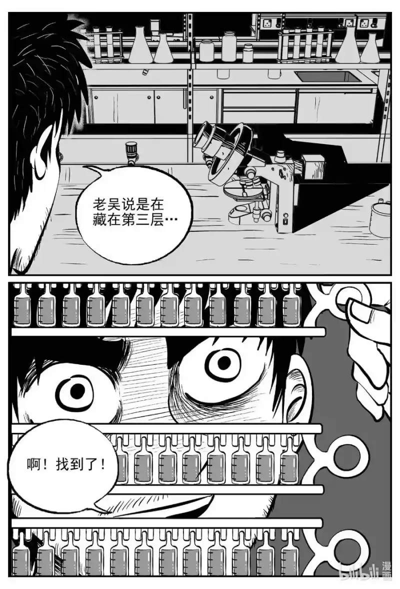 小智怪谈_h 505 它7 第11页