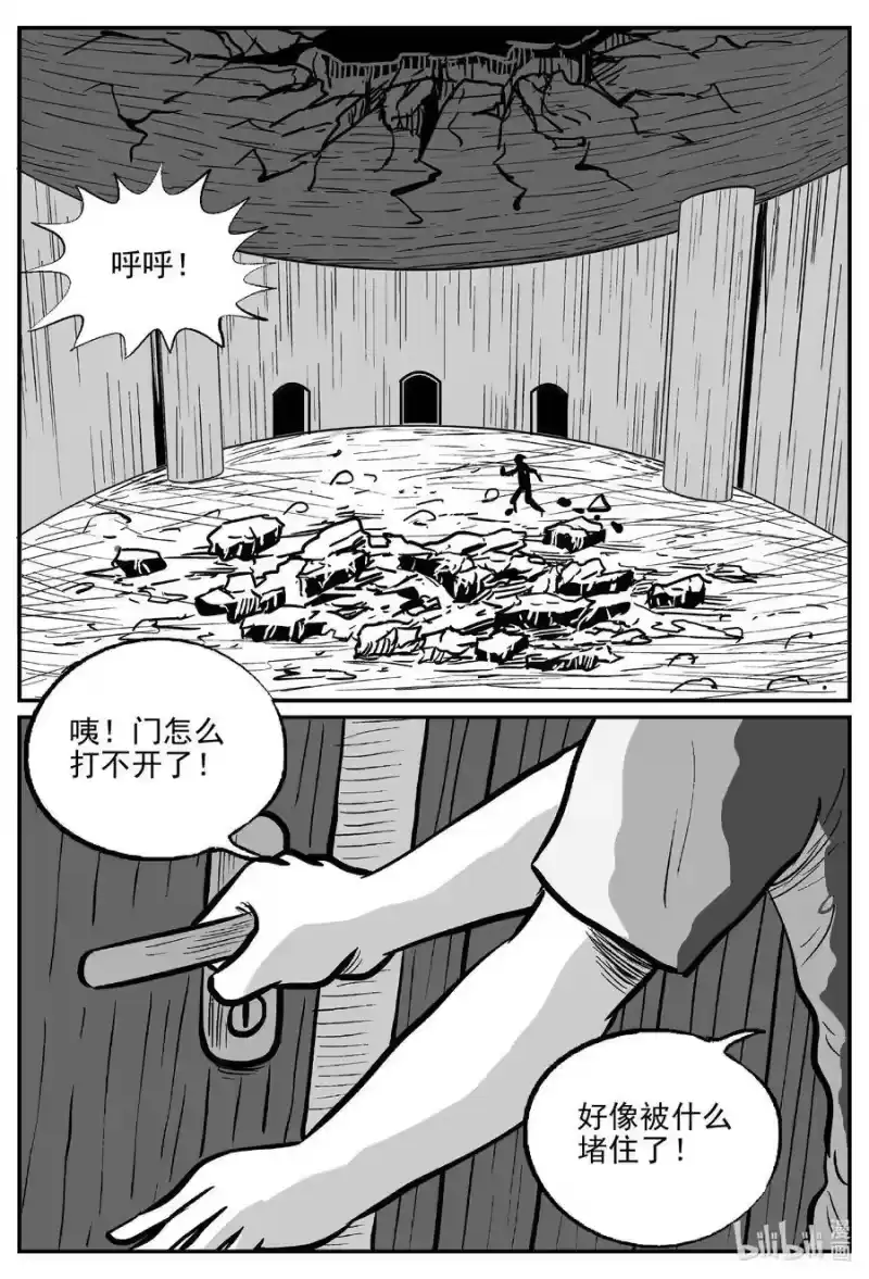 小智怪谈_h 505 它7 第13页