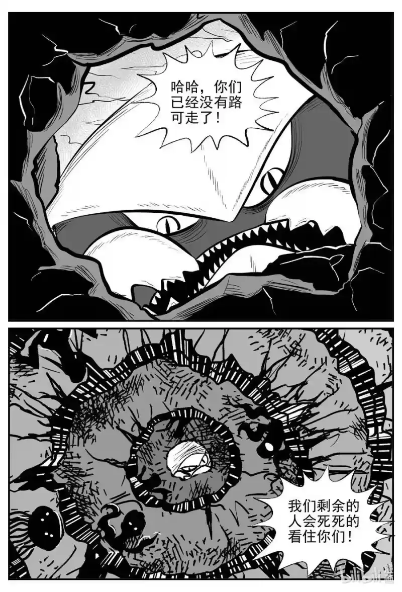 小智怪谈_h 505 它7 第14页