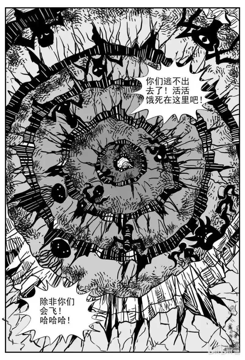小智怪谈_h 505 它7 第15页