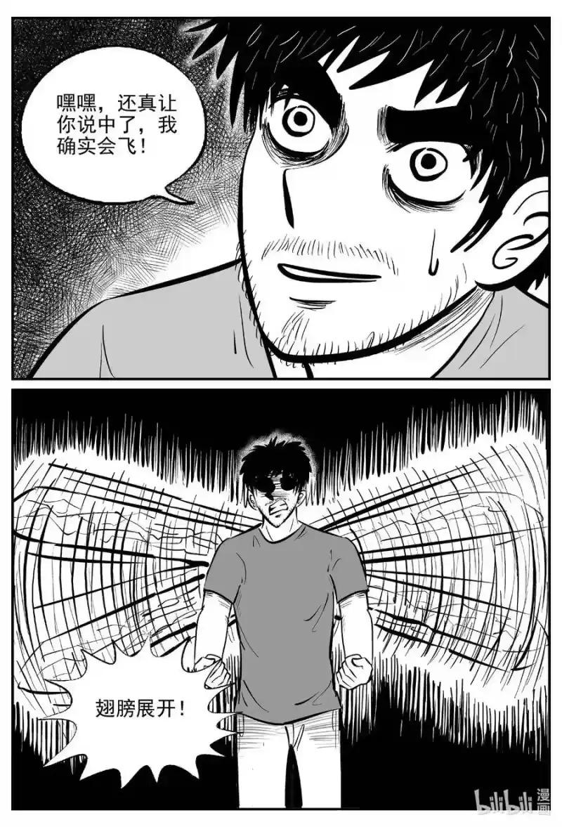 小智怪谈_h 505 它7 第16页