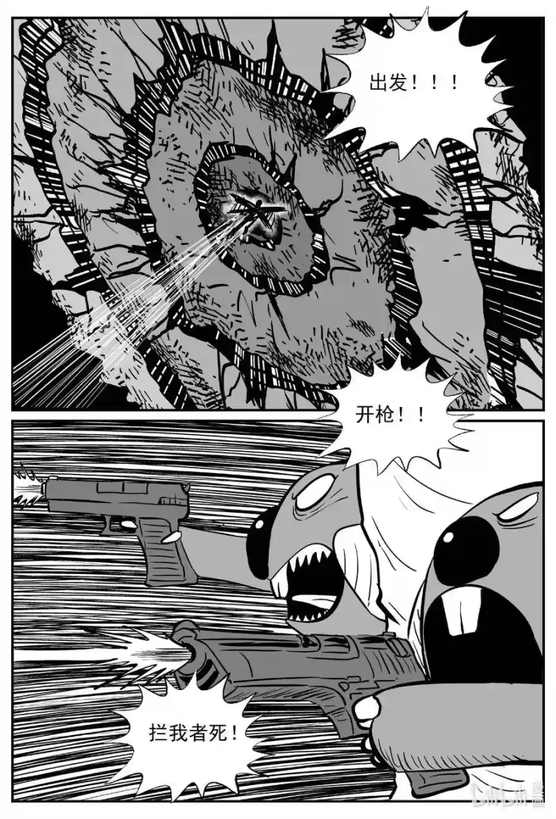 小智怪谈_h 505 它7 第18页