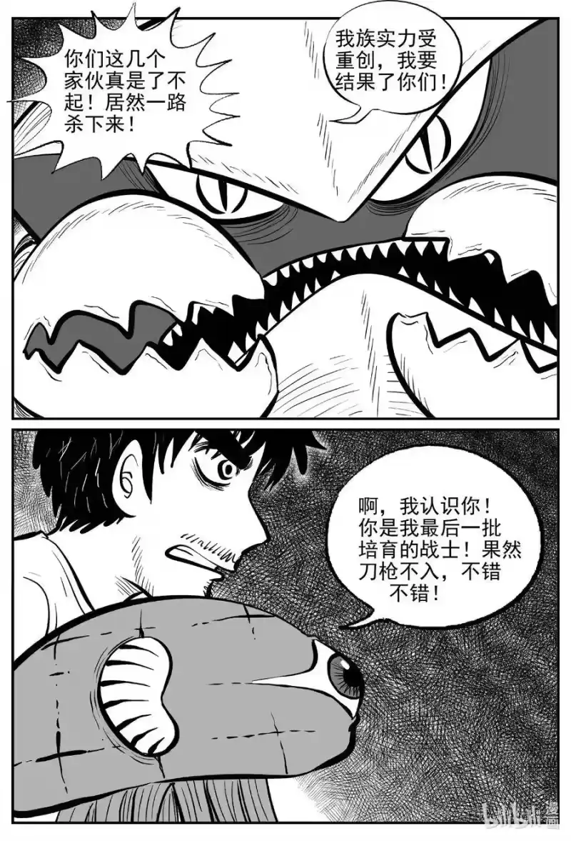小智怪谈_h 505 它7 第6页
